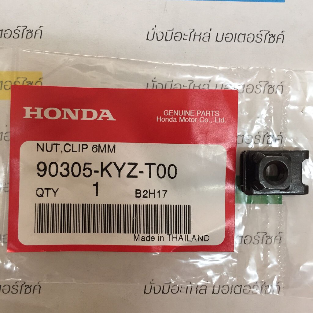 น๊อตคลิป รวมรุ่น แท้ศูนย์ HONDA 90305-KYZ-T00 , 90677-KAN-T00 | Shopee ...