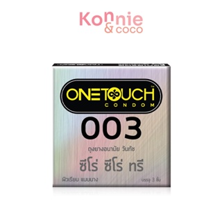 Onetouch 003 52mm [3pcs] ถุงยางอนามัย ขนาด 52 mm. รุ่น 003 3ชิ้น.