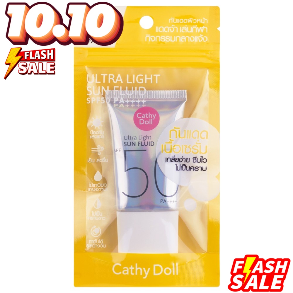 กันแดดเนื้อเซรั่ม-ซองเหลือง-cathy-doll-อัลตร้าไลท์ซันฟลูอิด-เอสพีเอฟ50-พีเอ-15ml-เคที่ดอลล์