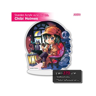 อะคริลิคตั้งโต๊ะ Punica 1880 Acrylic : Chibi Holmes