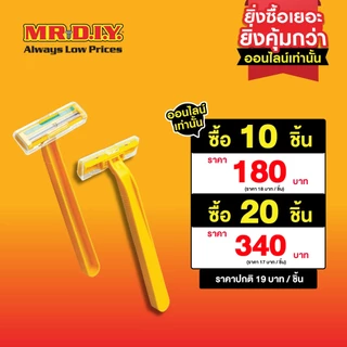 สั่งซื้อสินค้าออนไลน์จาก MR.DIY THAILAND OFFICIAL | Shopee Thailand