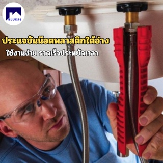 ประแจขันน๊อตพลาสติกใต้อ่าง ใต้ซิ้งค์น้ำ ก๊อกน้ำ (Faucet & Sink Installer)