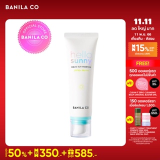 BANILA CO HELLO SUNNY AQUA SUN ESSENCE SPF50+ PA++++ บานิลา โค ฮัลโหล ซันนี่ อควา ซัน เอสเซนส์ เอสพีเอฟ 50+ PA++++