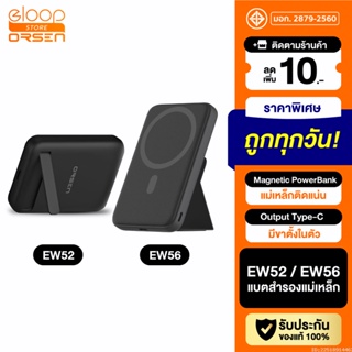 [แพ็คส่ง 1 วัน] Eloop EW52 10000mAh / EW56 7000mAh MagCharge Magnetic ไร้สาย Power Bank | Orsen พาวเวอร์แบงค์