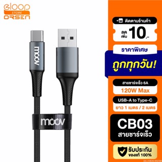 [แพ็คส่ง 1 วัน] Moov CB03 สายชาร์จ USB to Type C 6A 120W ความยาว 1-2 เมตร รองรับถ่ายโอนข้อมูล วัสดุไนลอนถัก