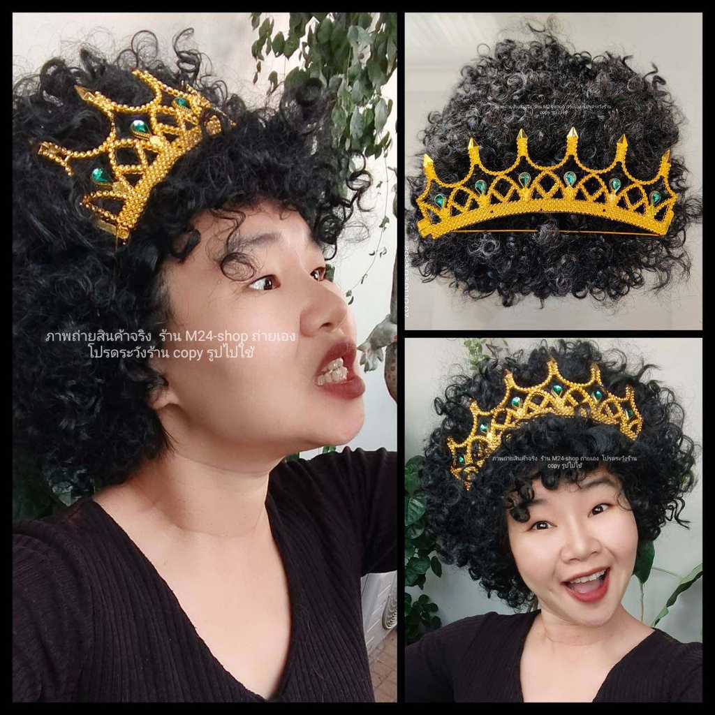 Wig - Mr Cool Jumbo Frizzy Afro 13
