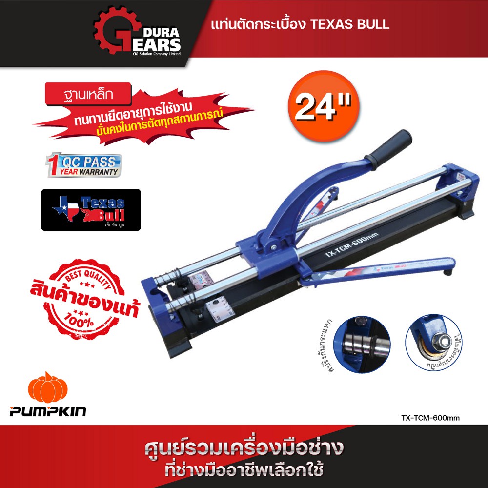 Texas Bull แท่นตัดกระเบื้อง 600 mm ฐานเหล็กเหล็ก TX-TCM-600mm | Shopee ...