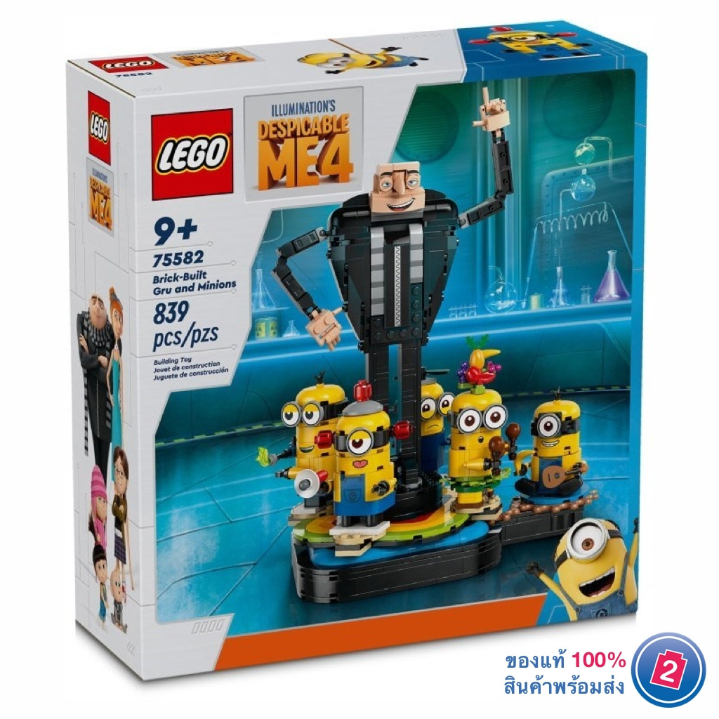เลโก้ LEGO Minions 75582 Brick-Built Gru and Minions | Shopee Thailand