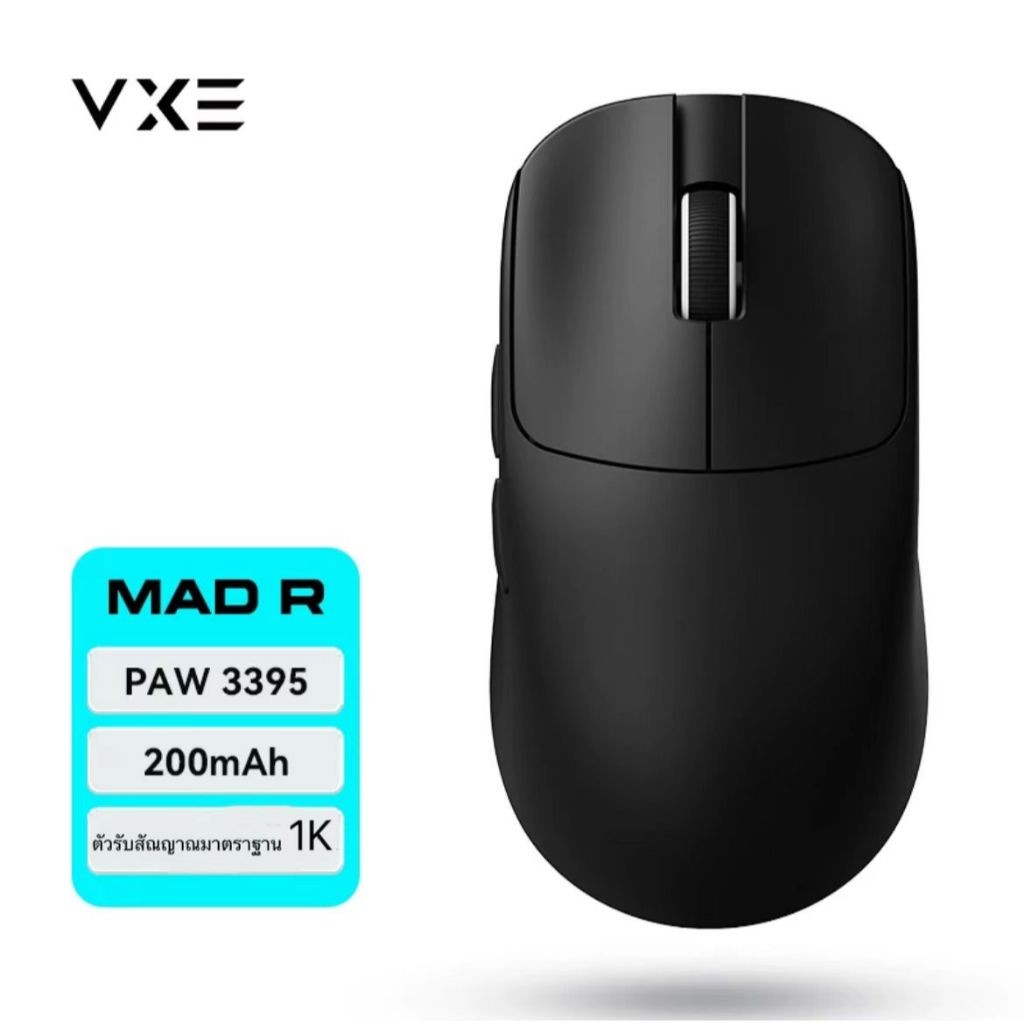 Vxe MAD R/R MAJOR เมาส์สําหรับเล่นเกมสองโหมดไร้สาย PAW3395/3950 รองรับ ...