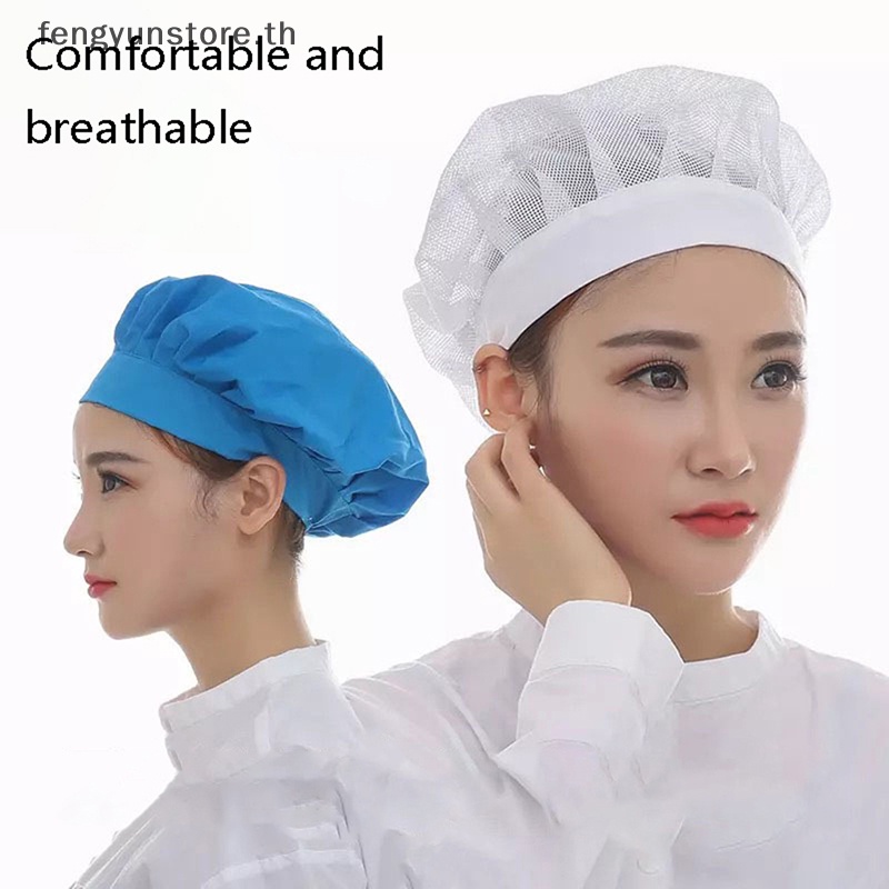 yunstore-หมวกเชฟ-ผ้าตาข่าย-ยืดหยุ่น-ระบายอากาศ-เหมาะกับใส่ทํางาน-ร้านอาหาร-บาร์-โรงแรม-เบเกอรี่-เชฟ-สําหรับผู้ชาย-ผู้หญิง-th