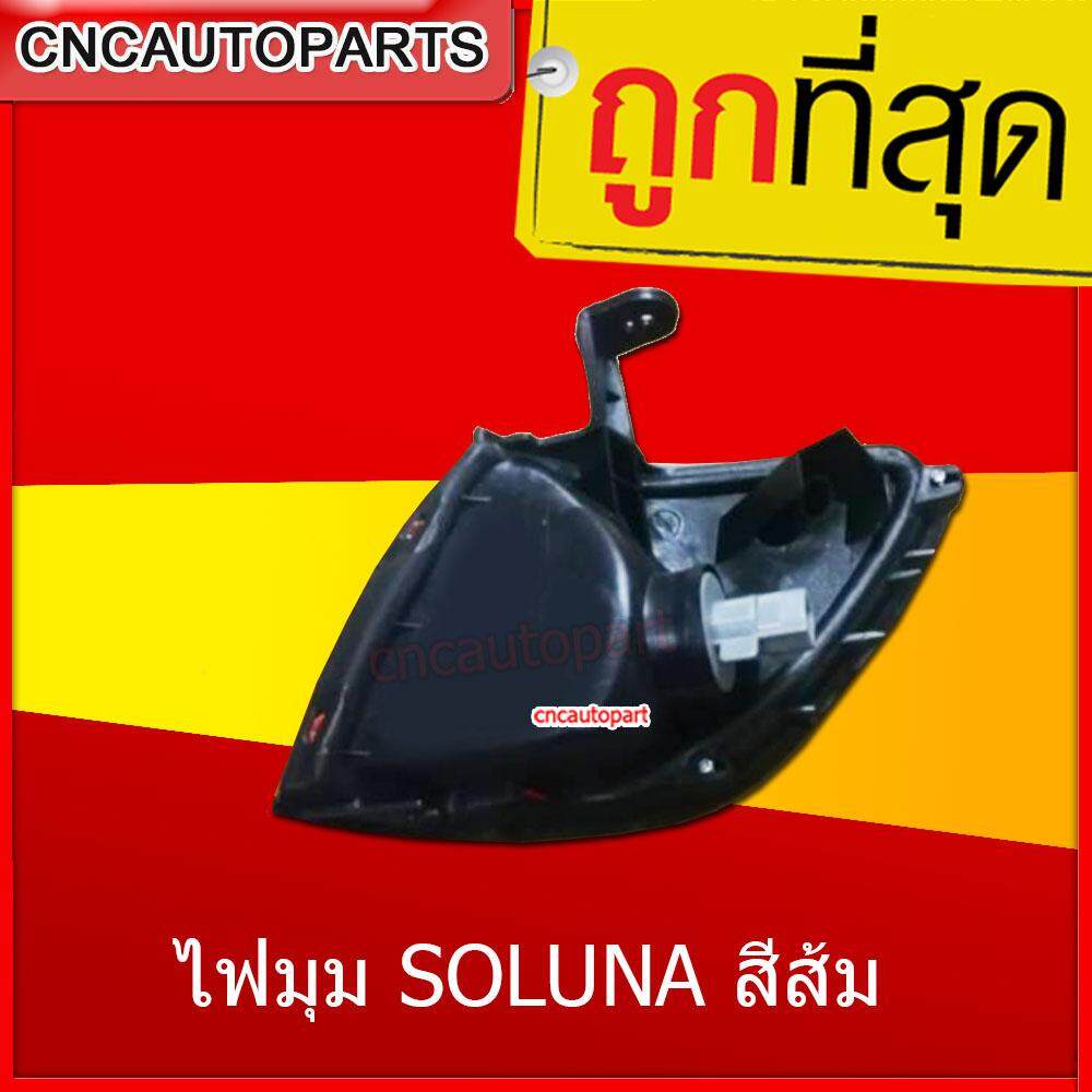 cnc-ไฟหรี่มุม-สำหรับรถ-toyota-soluna-ปี-1997-1998-rh-ข้างขวา