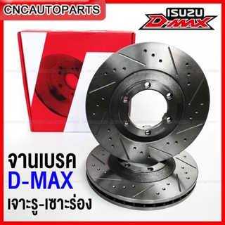 RUNSTOP จานเบรค ISUZU DMAX 4x4 ตัวสูง ปี 2002-2011 จานเบรคเจาะรูเซาะร่อง คู่หน้า SLOT (ราคาต่อคู่หน้า) ดีแม็ก จานเบรคแต่ง ขนาด280มิล ไม่ต้องแปลง