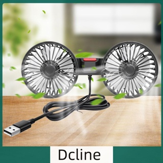 [Dcline.th] พัดลมระบายความร้อนอัตโนมัติ USB 5V ปรับได้ สําหรับรถยนต์