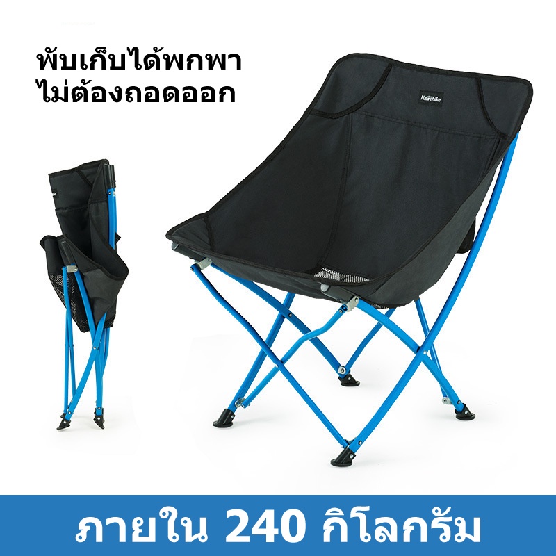 เก้าอี้พับ-naturehike-เก้าอี้ตั้งแคมป์กลางแจ้งอุปกรณ์เดินป่าบาร์บีคิวเก้าอี้ตกปลาพนักพิงสูง