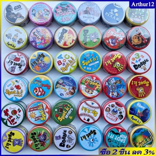 Arthur Spot It การ์ดเกมจับคู่ภาษาอังกฤษ สําหรับครอบครัว 15 นาที 2-8 ผู้เล่น