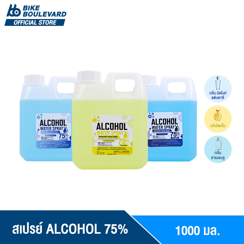 ถูกที่สุดในตลาด-bhc-สเปรย์-1000-ml-มี-3-กลิ่นแฟชั่น-alcohol-75-v-v-แอลกอฮอลล้างมือ-แอลน้ำ-สเปย์น้ำ-hand-spray