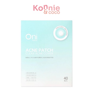 Oni Acne Patch 40pcs แปะปุ๊บ ดูดปั๊บกับแผ่นซับสิว ช่วยดูดซับของเหลวจากสิวภายใต้ผิวหนังให้ผิวสมานตัวได้เร็วขึ้น.