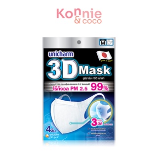 3D Mask Adult-M 4pcs ทรีดี มาสก์ หน้ากากอนามัยสำหรับผู้ใหญ่ ขนาด M.