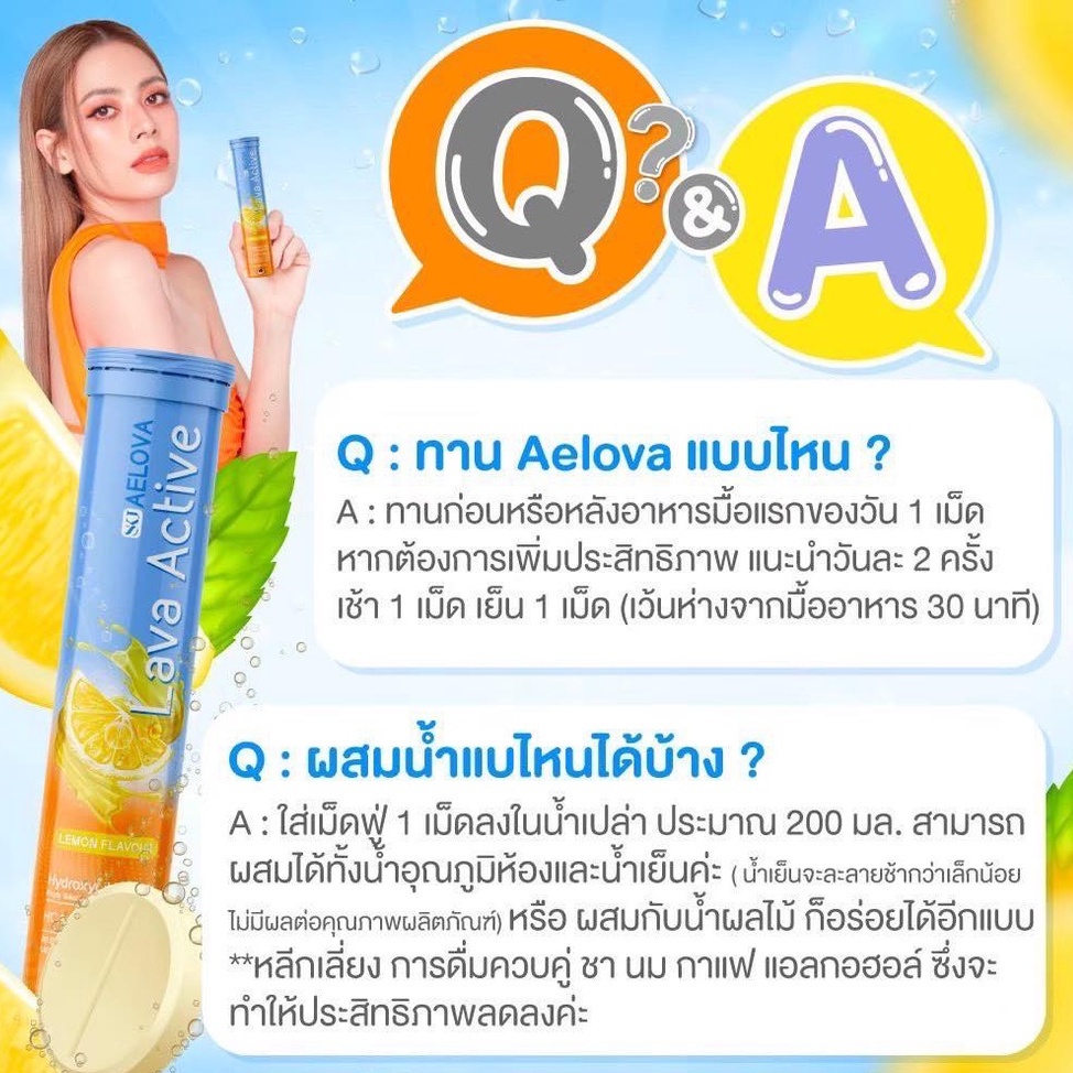 aelova-เอโลว่า-เม็ดฟู่-เอ๋-พรทิพ-เม็ดฟู่-คุมน้ำหนัก-ควบคุมไขมัน-คุมหิว-ลดการกินจุกจิก-ป๋อ