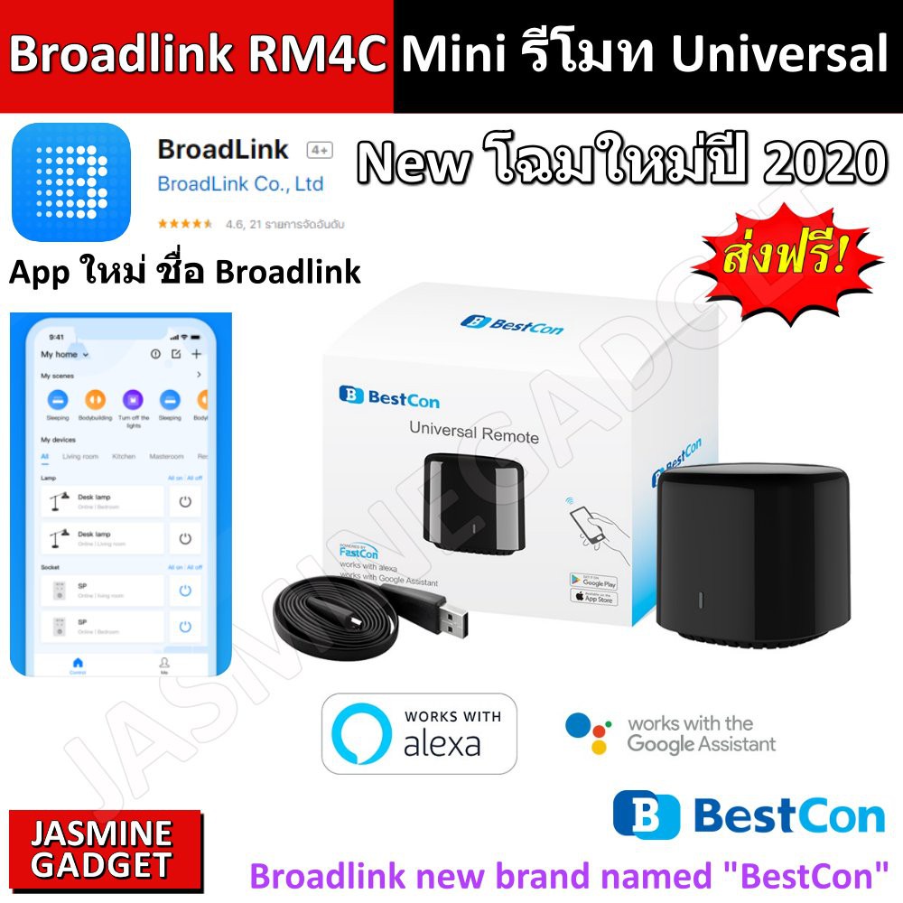 Broadlink RM4C Mini / RM Mini 3 Smart Home IR สั่งงานด้วยเสียง Alexa ...