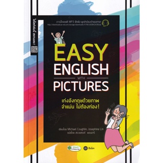 Bundanjai (หนังสือภาษา) Easy English with Pictures เก่งอังกฤษด้วยภาพ จำแม่นไม่ต้องท่อง