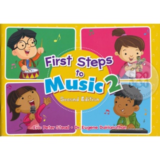 Bundanjai (หนังสือภาษา) First Steps To Music Primary 2 : Textbook 2nd Edition (P)