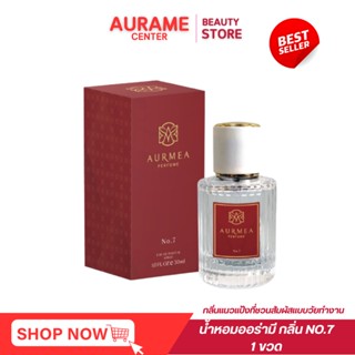 น้ำหอม AURMEA กลิ่น NO.7 ขนาด 30 ml.