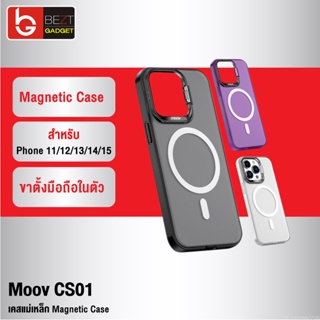 [แพ็คส่ง 1 วัน] Moov CS01 Magnetic Case เคสแม่เหล็ก For Phone 11 / 12 / 13 / 14 / 15 ทุกซีรีย์ เคสมือถือ