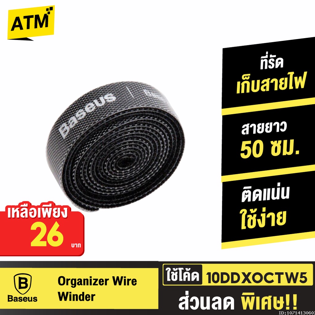 26บ-10ddxoctw5-baseus-ที่รัดเก็บสายไฟ-สายเคเบิ้ล-เทปไนล่อน-สาย-usb-type-cable-organizer-wire-winder-เทปสายรัด