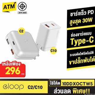 [296บ. 10DDXOCTW5] Orsen by Eloop C2 / C10 GaN รวม หัวชาร์จเร็ว PD สูงสุด 65W Apapter หัวชาร์จ USB Type C