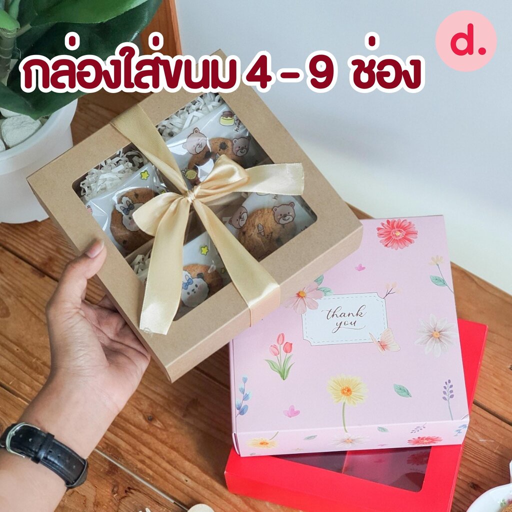 กล่องใส่ขนม-4-9-ช่อง-พร้อมตัวแบ่งช่องด้านใน