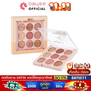 ♦️ของแท้·ส่งด่วน·ถูก♦️Odbo Spell Recipe Eye Color Palette Eyeshadow #OD2005 : โอดีบีโอ อายพาเลท อายแชโดว์ x 1 ชิ้น dayse