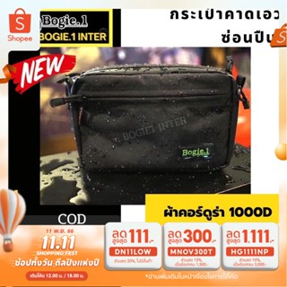 💢กระเป๋าคาดเอว Bogie1ทรงสี่เหลี่ยม พกซ่อน สะพายได้ ถอดสายเป็นแบบถือได้ ซิปกันน้ำ 100% สีดำ