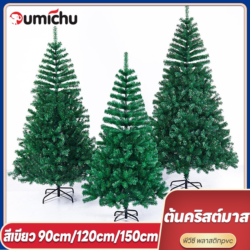 [Christmax On SELL!] OMC ต้นคริสต์มาสไม้สนเทียม PVC ต้นคริสต์มาสที่ใช้ซ้ำได้ขาตั้งกล้องสีเขียวตกเเต่งต้นคริสต์มาส