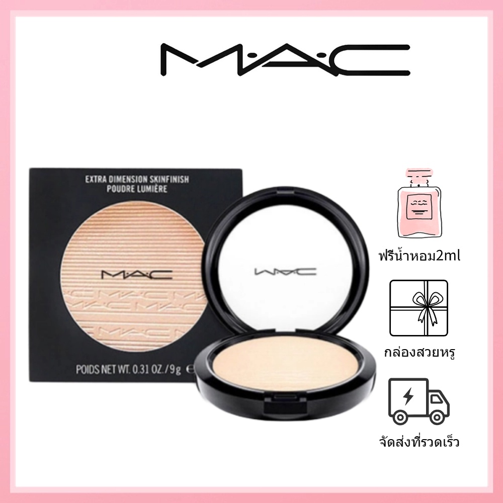 🎀ของแท้100🎀 MAC EXTRA DIMENSION SKINFINISH POUDRE LUMIERE HIGHLIGHTER