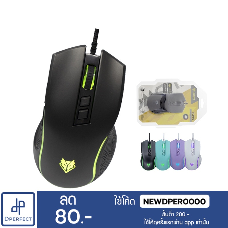 เมาส์เกมมิ่ง Nubwo NM-96 Gaming Mouse สวิสซ์เสียงเงียบ ปรับได้ 3600DPI ...