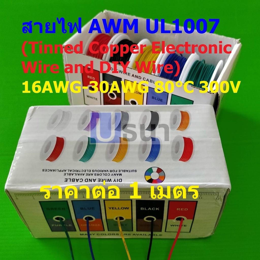 สาย JST Plug AWM UL1007 สายไฟอิเล็คทรอนิกส์ สายไฟทองแดง ชุบดีบุก Tinned ...