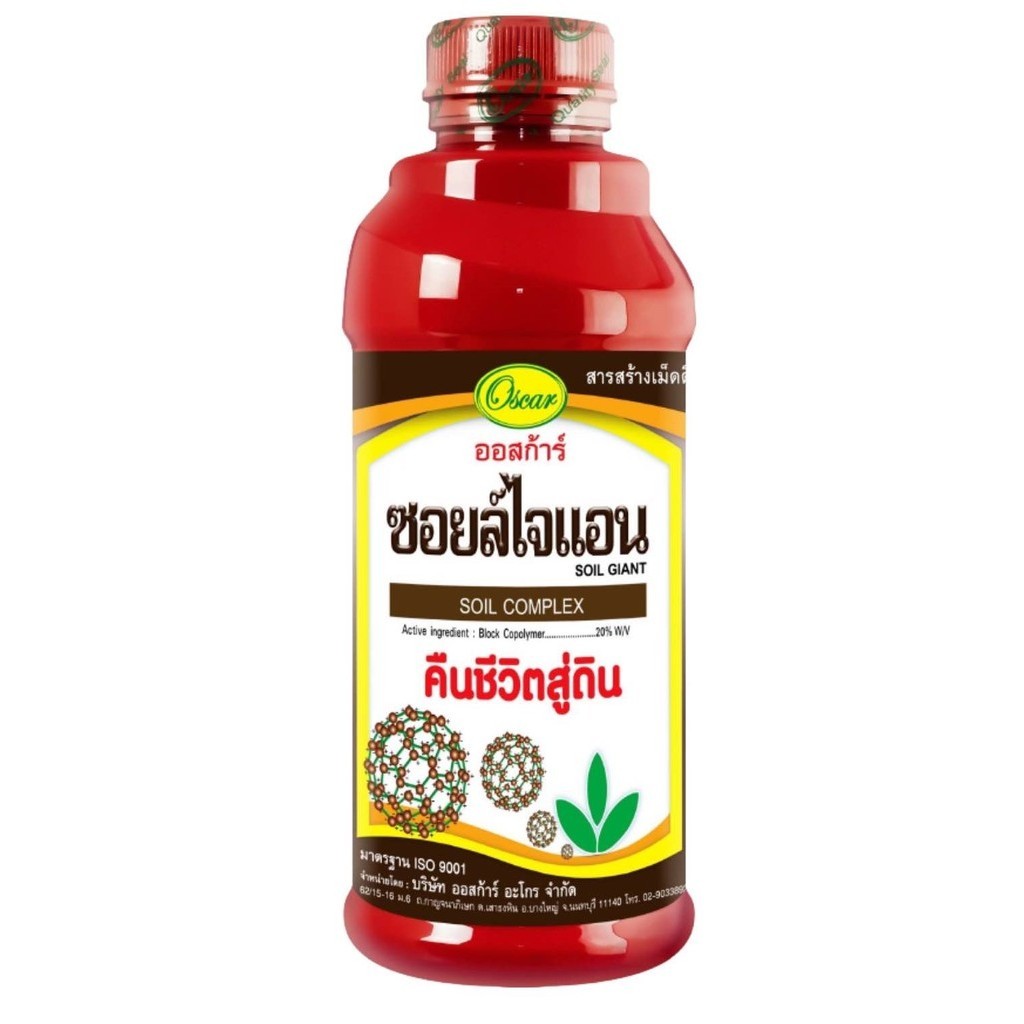 ซอยล์ไจแอน ตราออสการ์ สาร Soil Complex ขนาด1ลิตร ฮิวมิคน้ำ ฮิวมิก ...