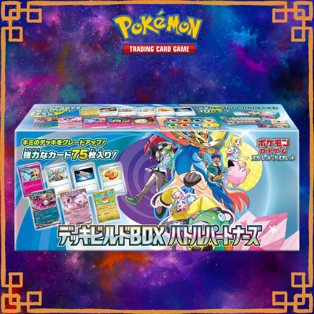 Pokmon Cards Mew Ex 001/045 Pokemon Card - Japanese Deck Build Box Battle  Partners - Near Mint Condition Mew Ex Pokemon Card