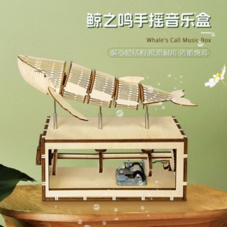 [New product in stock] Whale voice music box creative hand-assembled toy dynamic music box wooden 3d puzzle birthday gift quality assurance 4UXN