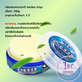 ครีมทำความสะอาด  ขัดเครื่องหนัง อเนกประสงค์ Furniture detergent