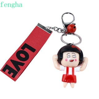 Fengha พวงกุญแจ จี้ตุ๊กตามารูโกะ เปลี่ยนหน้าได้ เครื่องประดับ ของขวัญ