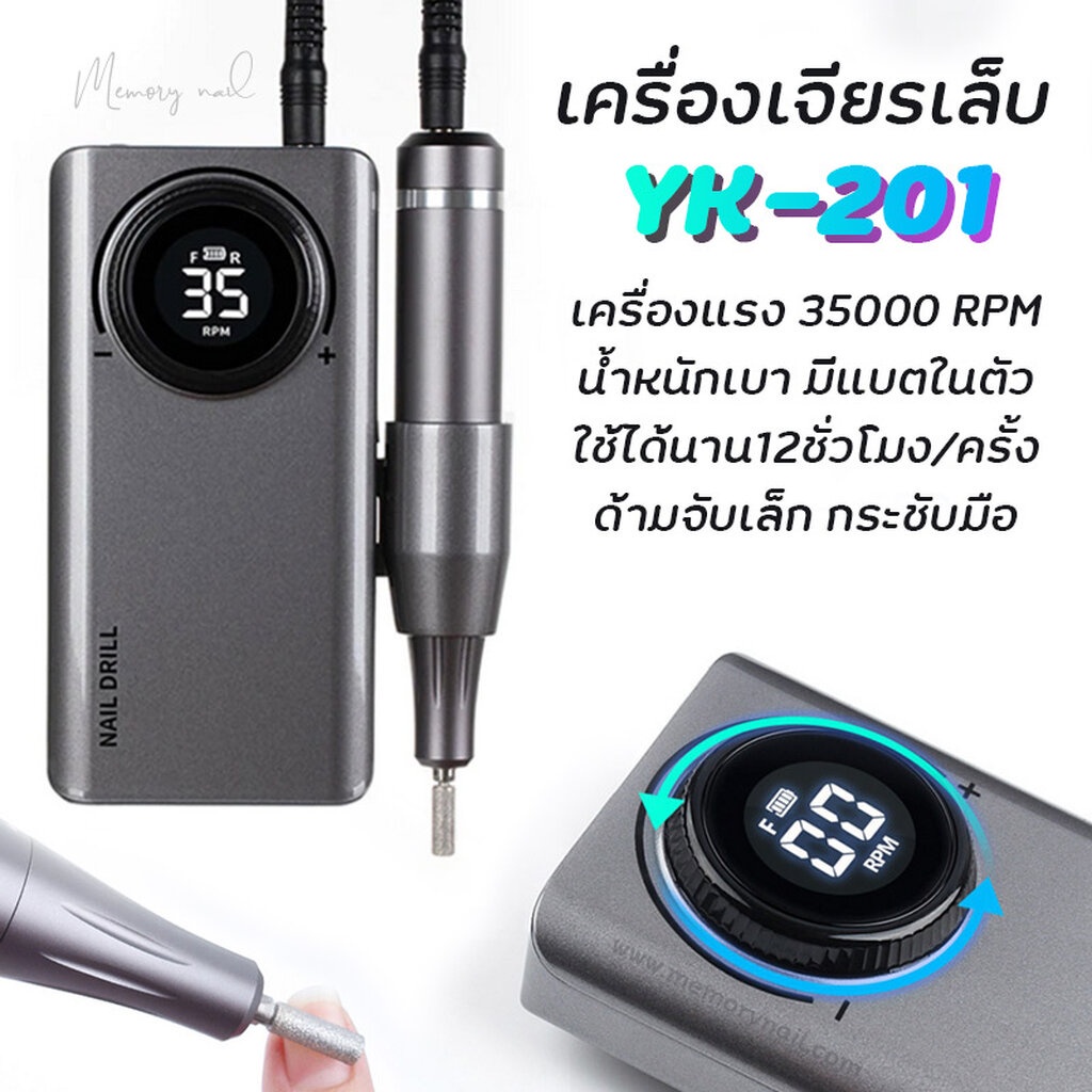 พร้อมส่ง-เครื่องเจียรเล็บ-ตะไบไฟฟ้า-จอ-lcd-ความเร็วปรับได้-35000-rpm-เครื่องเจียเล็บ-มีแบตเตอรี่ในตัว-อุปกรณ์ทำเล็บ