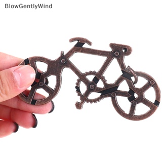 Blowgentlywind จักรยานล็อค ของเล่นผู้ใหญ่ และวัยรุ่น หล่อโลหะ พัฒนาสมอง ของเล่นปริศนา BGW