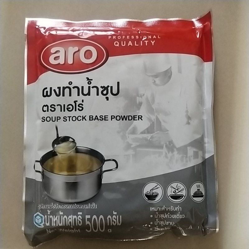 ผงทำน้ำซุป-500-กรัม-aro-เอโร่-soup-stock-base-powder-ผงทำซุป