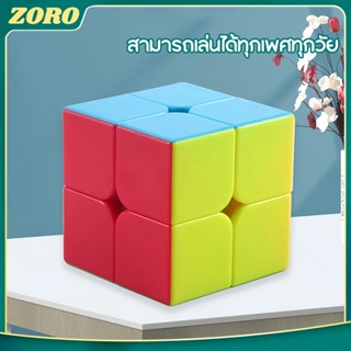 รูบิค 2x2x2 *ยอดนิยมเบอร์ QiYi หมุนลื่น ความเร็วระดับมืออาชีพ Rubik ของเล่นเด็ก