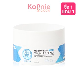 JEJUDO 7 Whitening Moisturising Cream 30ml มอยส์เจอไรเซอร์ครีมบำรุงผิวหน้า.