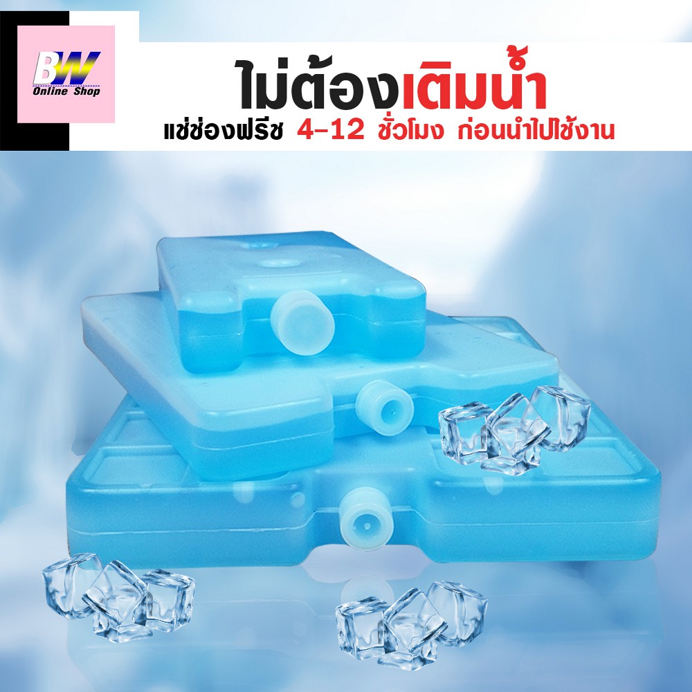 ice-pack-เจลเก็บความเย็นแบบกล่องพลาสติก