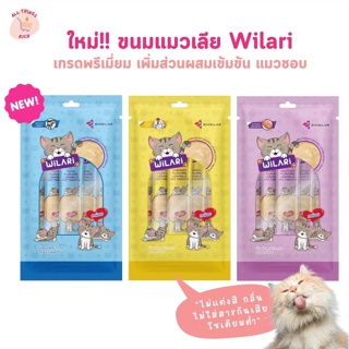 ขนมแมวเลียเกรดพรีเมี่ยม Wilari กลิ่นหอม แมวชอบ ขนาด 15g x 5 ซอง