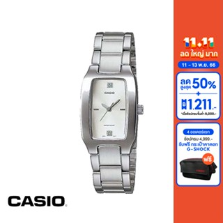 CASIO นาฬิกาข้อมือ CASIO รุ่น LTP-1165A-7C2DF วัสดุสเตนเลสสตีล สีเงิน